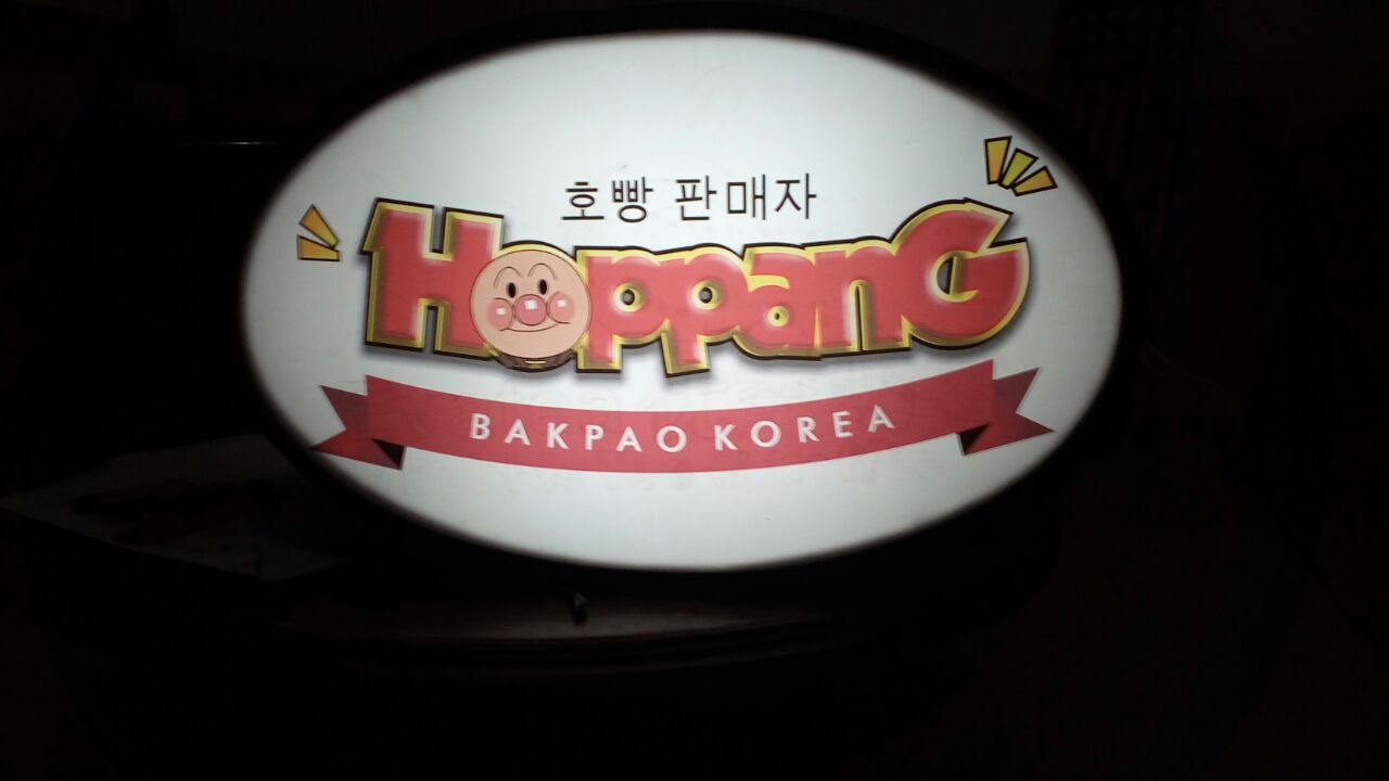 Neon Box Bulat Oval Hoppang Bakpao